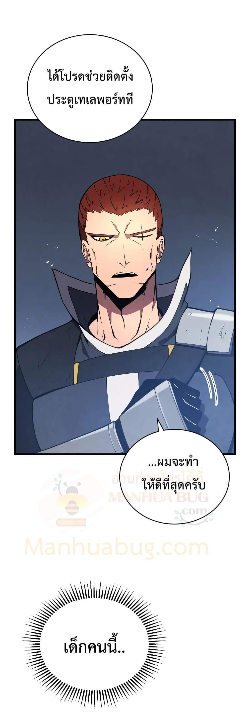 Swordmaster’s Youngest Son แปลไทย