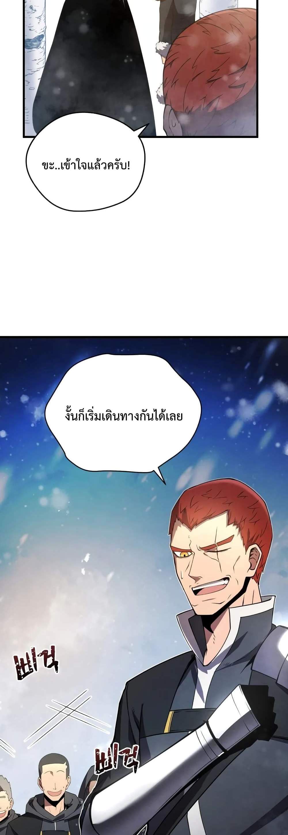 Swordmaster’s Youngest Son แปลไทย