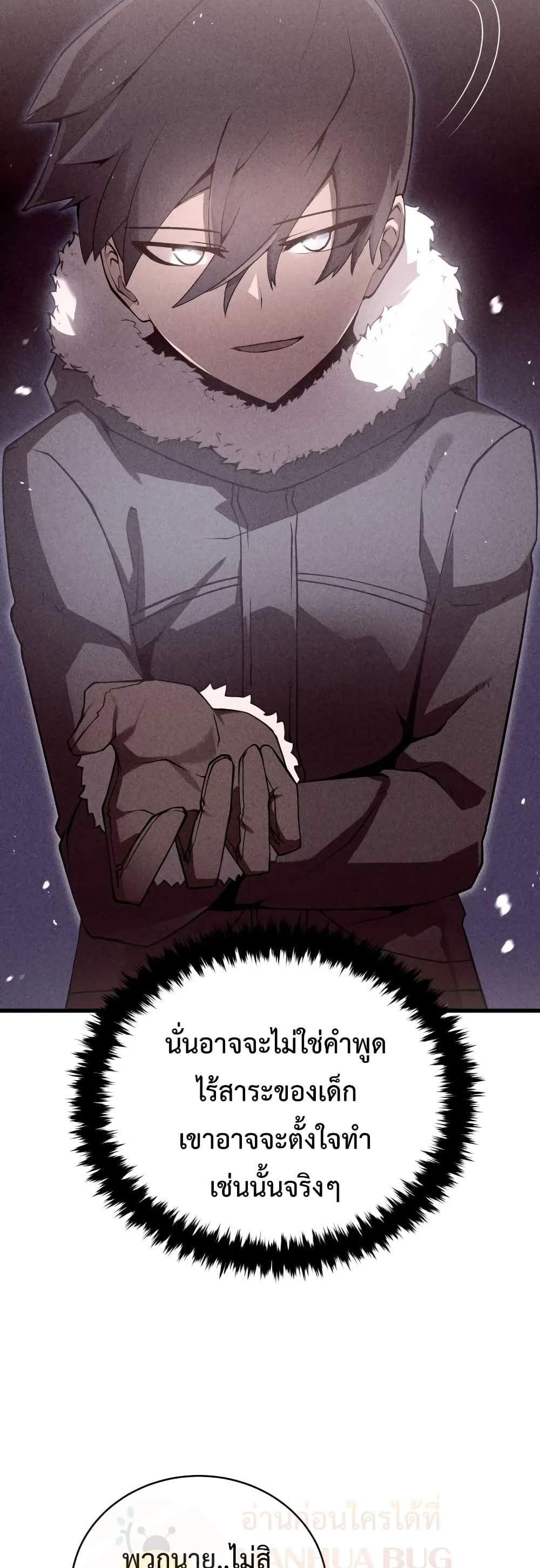 Swordmaster’s Youngest Son แปลไทย