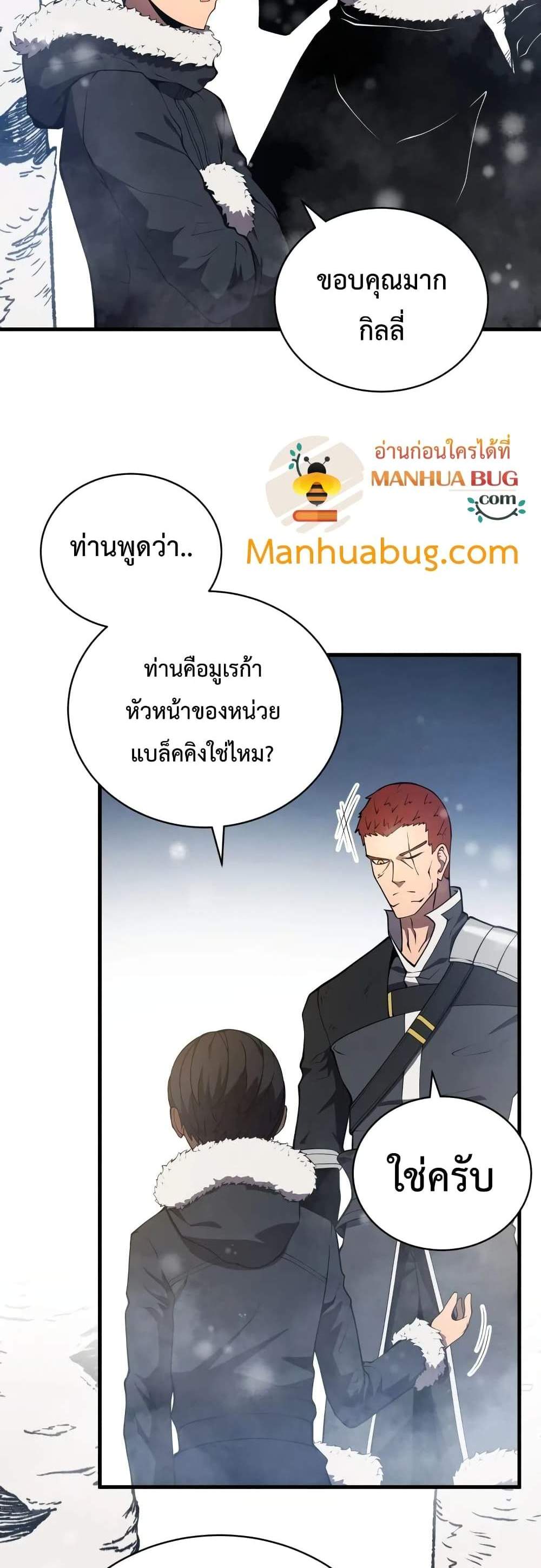 Swordmaster’s Youngest Son แปลไทย