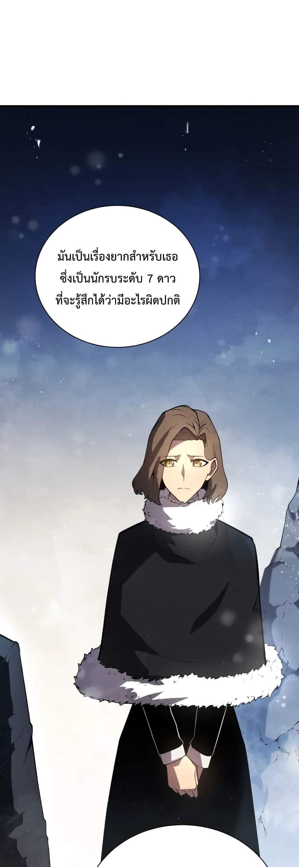 Swordmaster’s Youngest Son แปลไทย