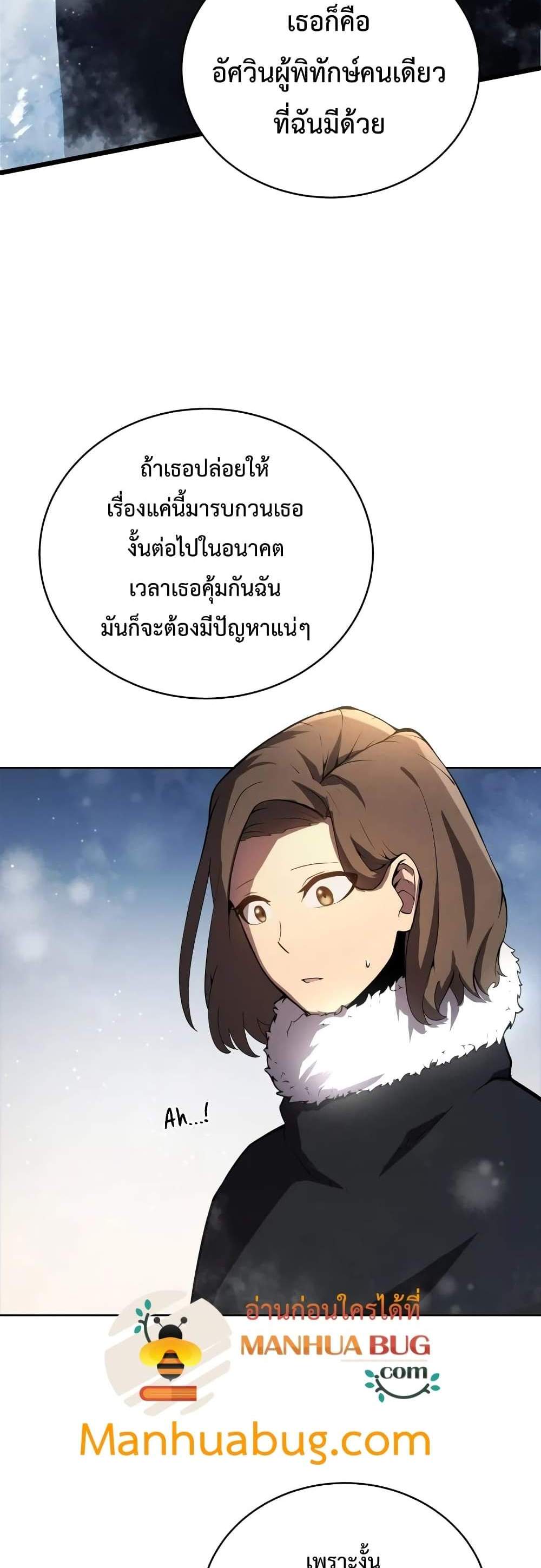 Swordmaster’s Youngest Son แปลไทย