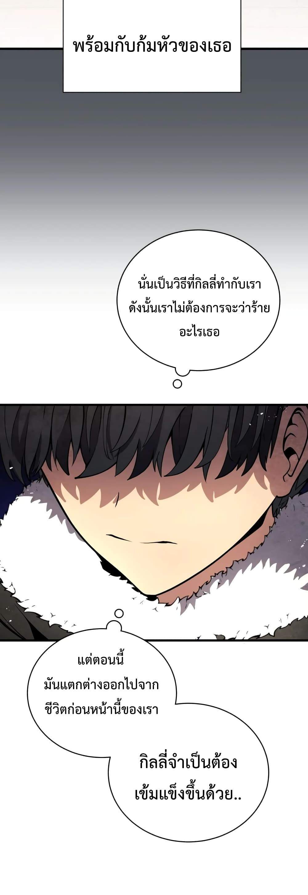 Swordmaster’s Youngest Son แปลไทย