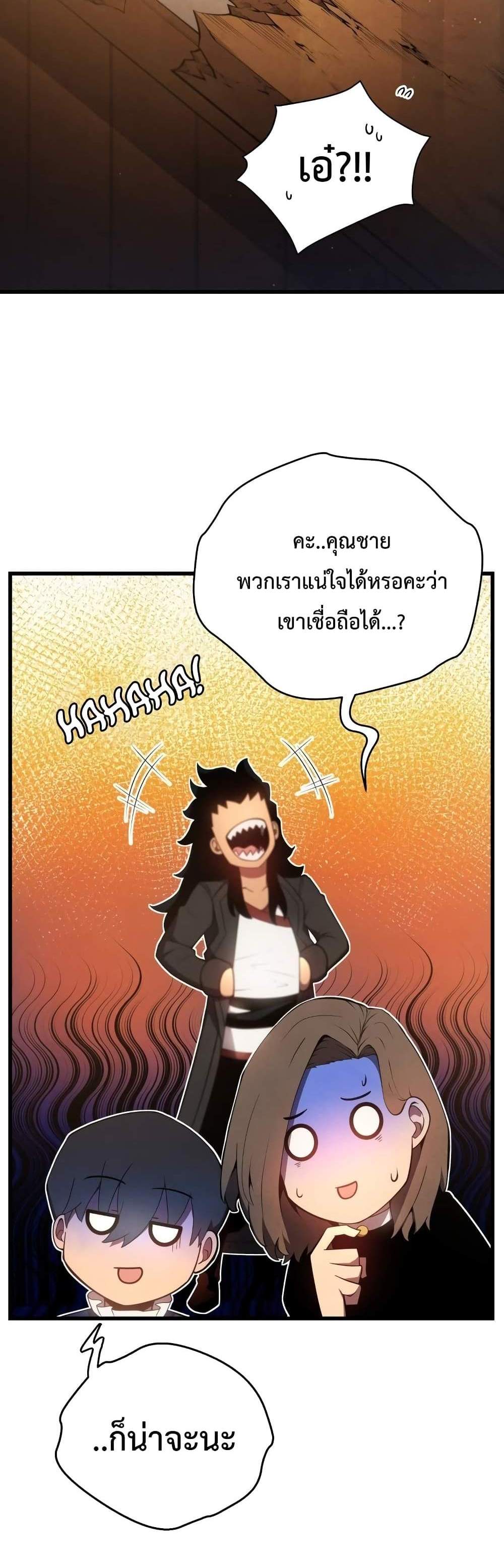 Swordmaster’s Youngest Son แปลไทย