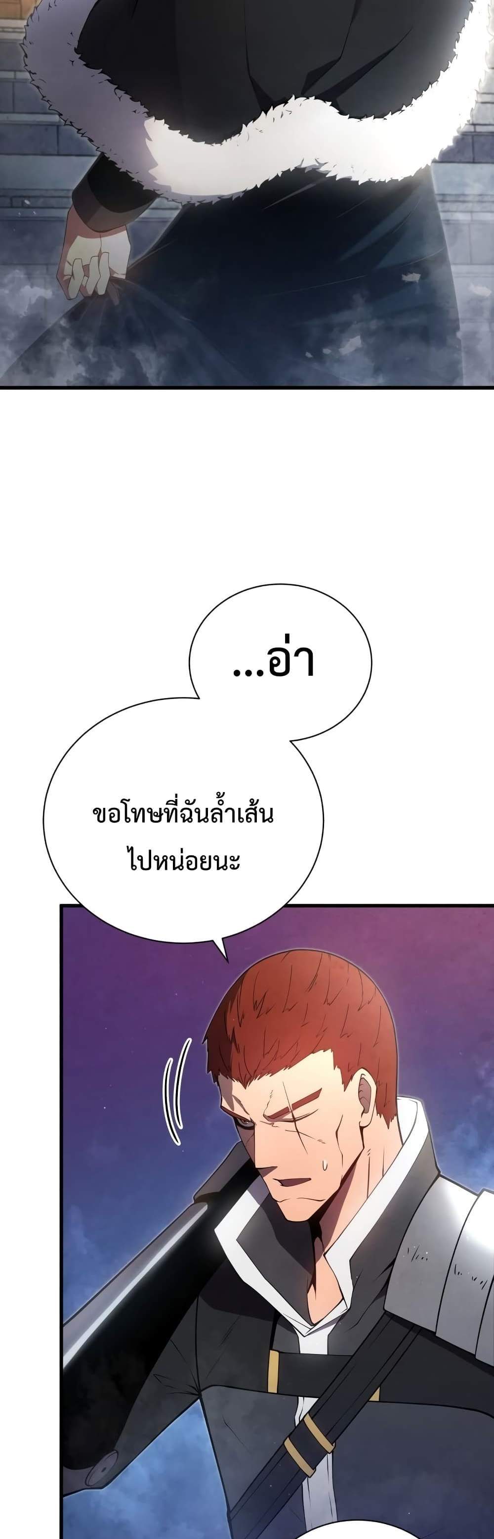 Swordmaster’s Youngest Son แปลไทย