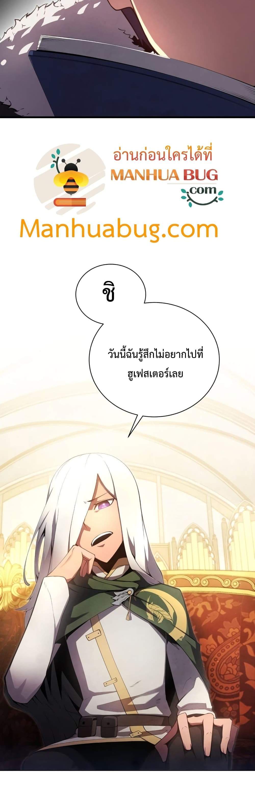 Swordmaster’s Youngest Son แปลไทย