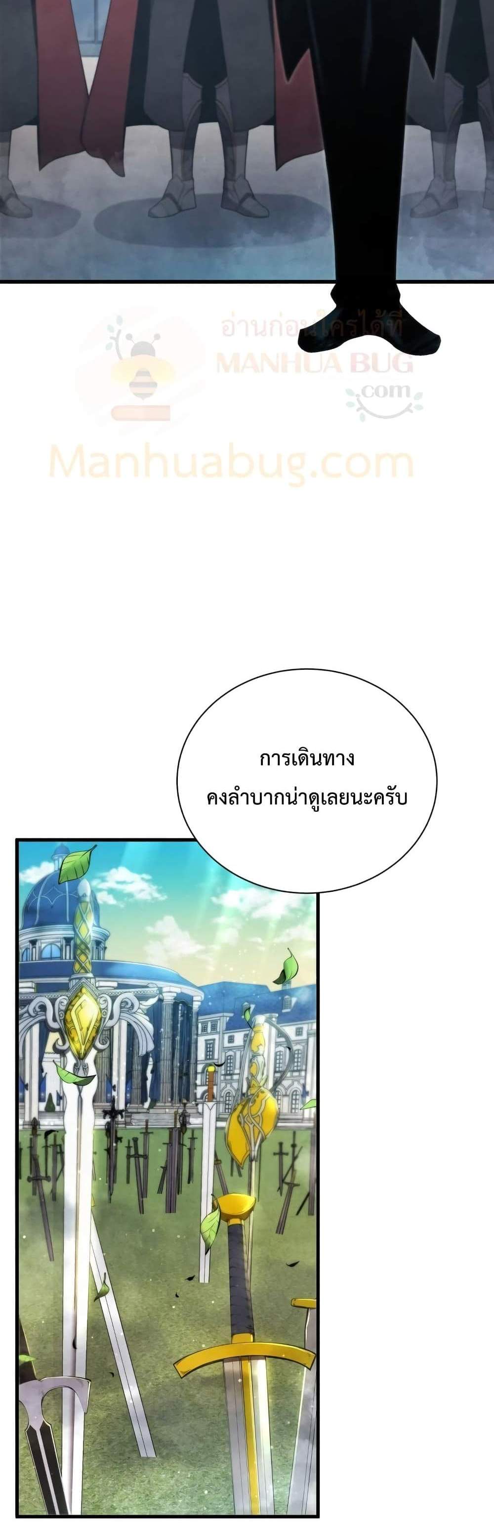 Swordmaster’s Youngest Son แปลไทย