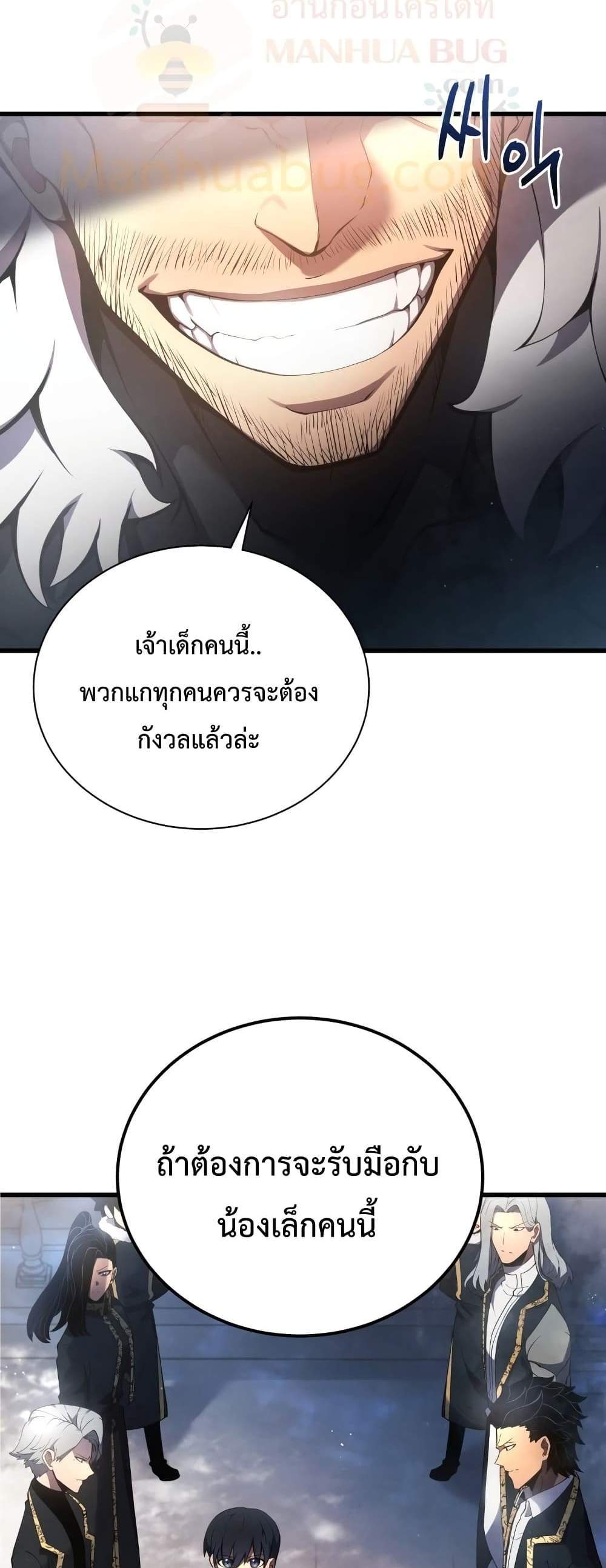 Swordmaster’s Youngest Son แปลไทย