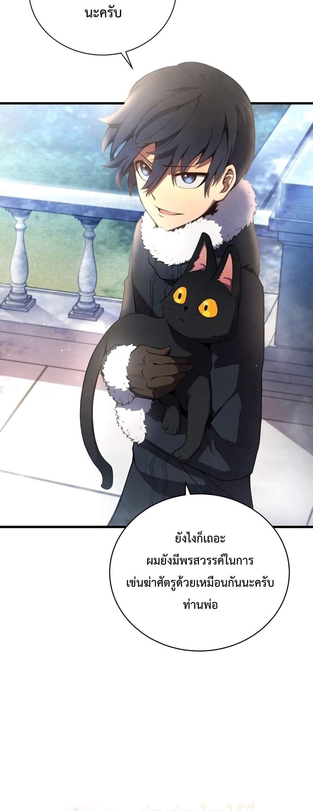 Swordmaster’s Youngest Son แปลไทย