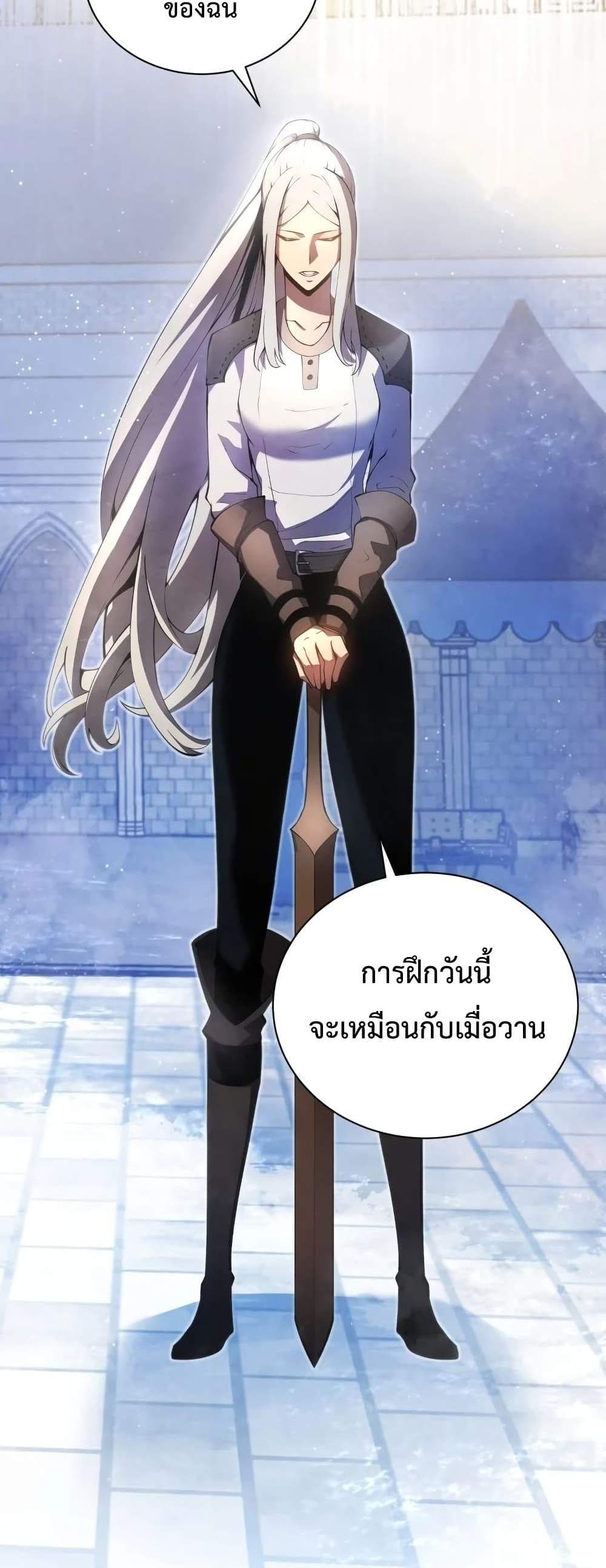 Swordmaster’s Youngest Son แปลไทย