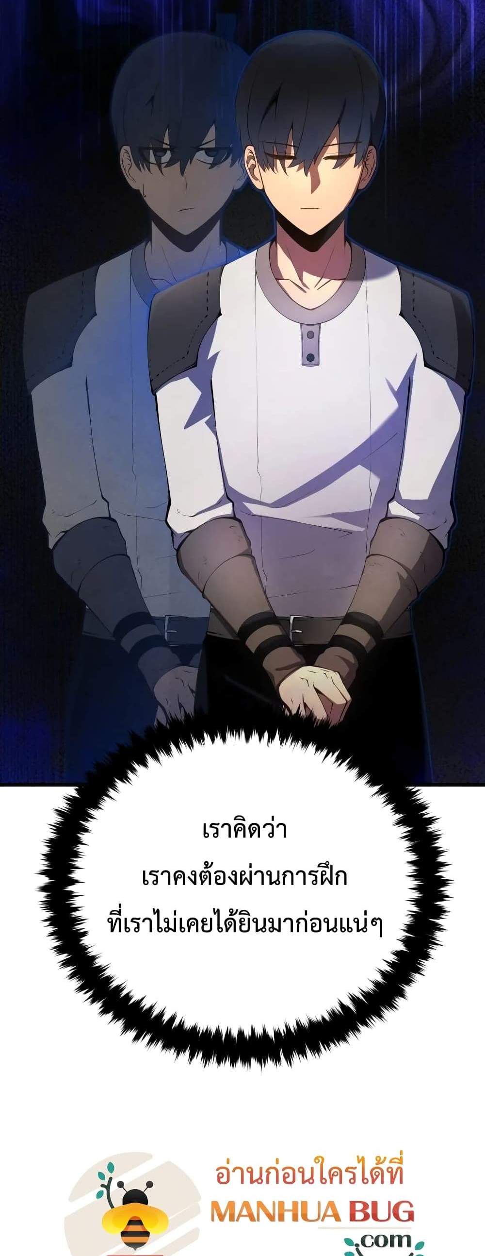 Swordmaster’s Youngest Son แปลไทย