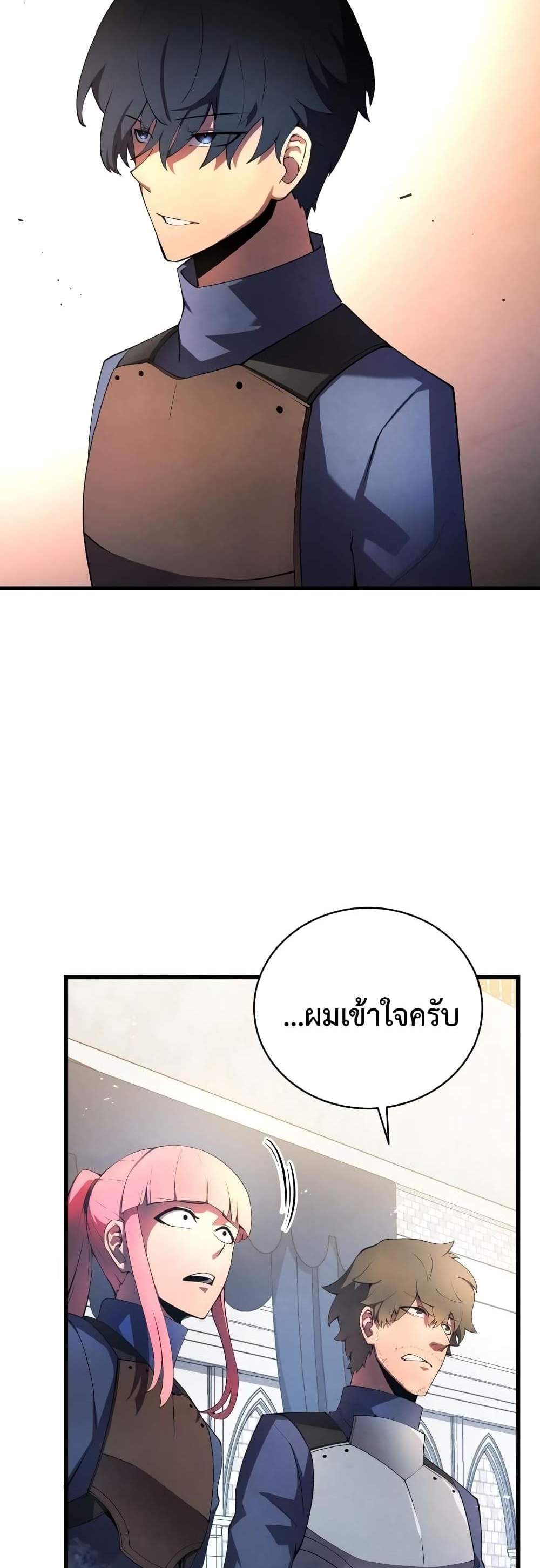 Swordmaster’s Youngest Son แปลไทย