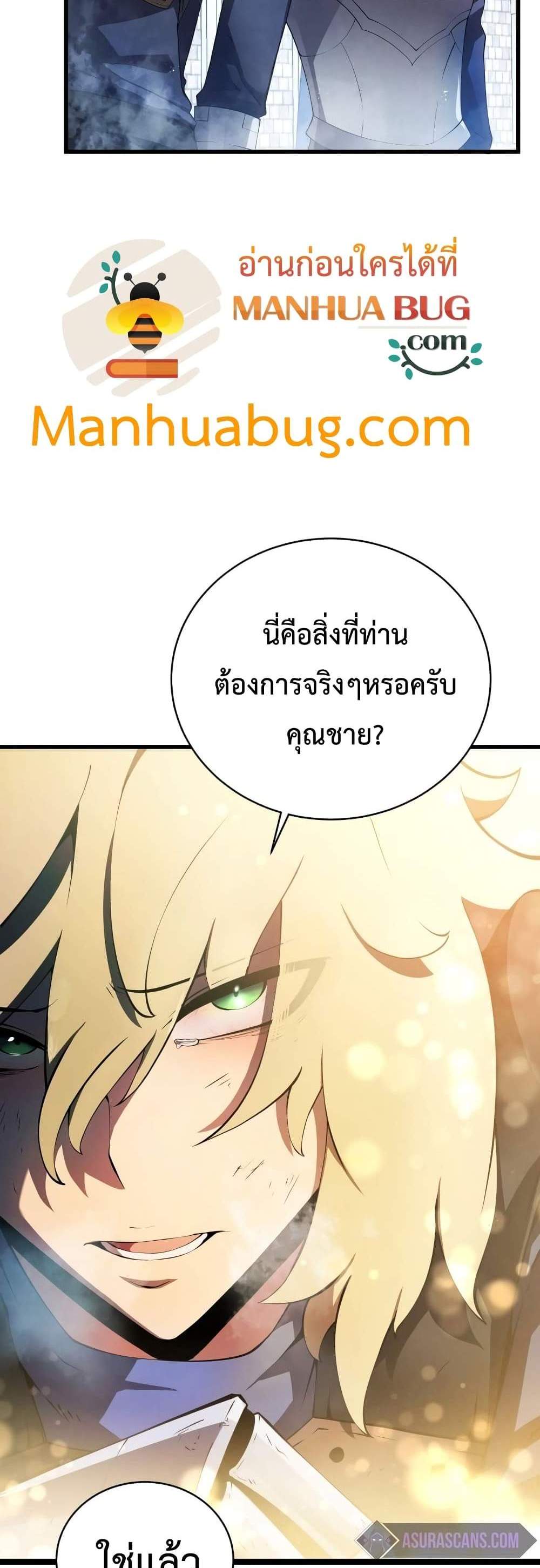 Swordmaster’s Youngest Son แปลไทย