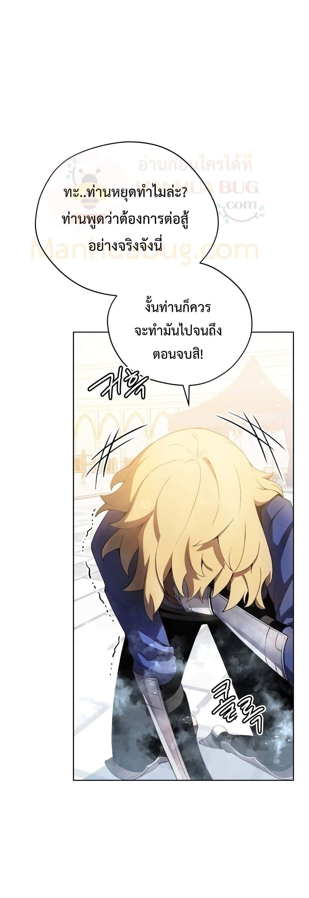 Swordmaster’s Youngest Son แปลไทย