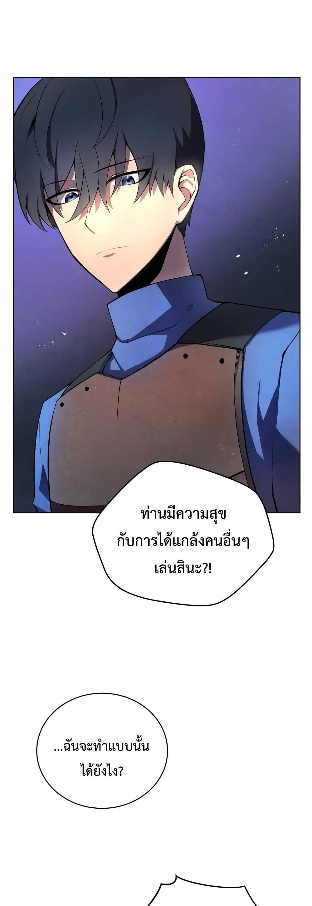 Swordmaster’s Youngest Son แปลไทย