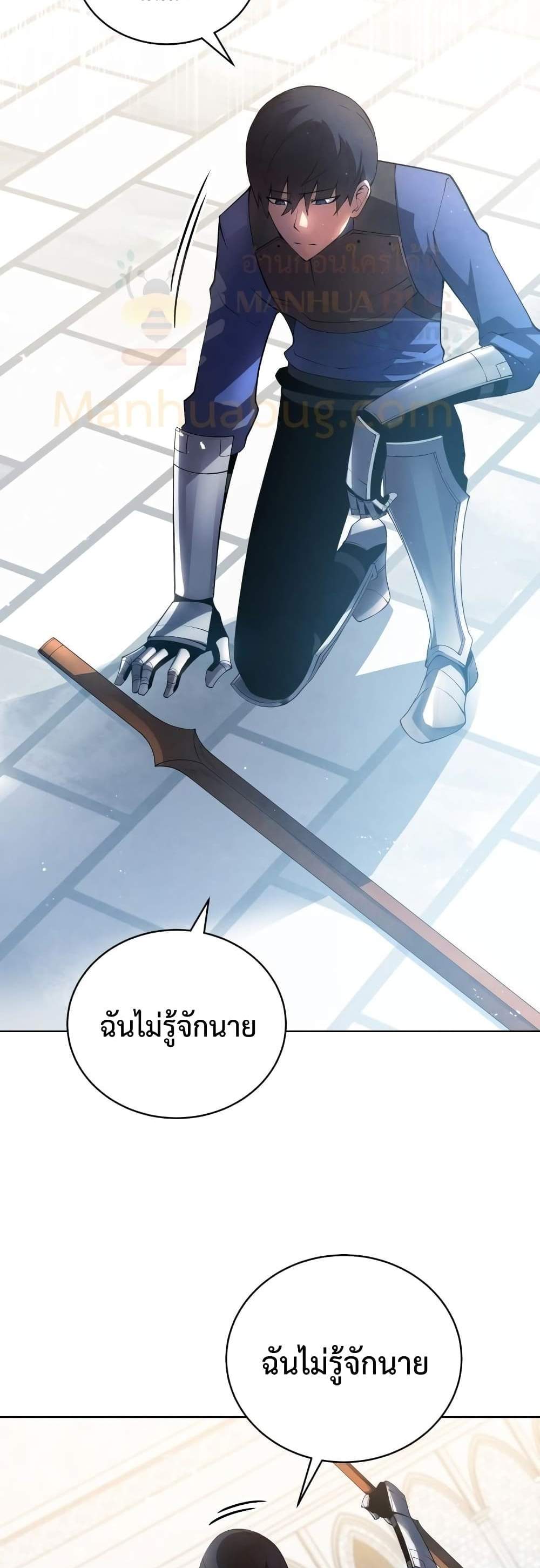 Swordmaster’s Youngest Son แปลไทย