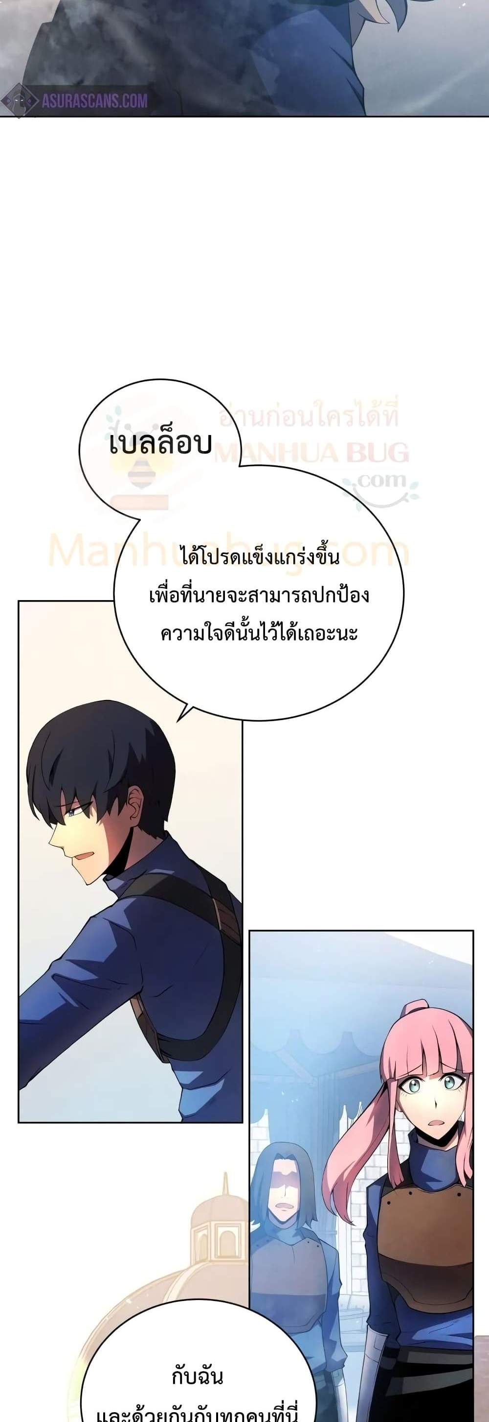 Swordmaster’s Youngest Son แปลไทย