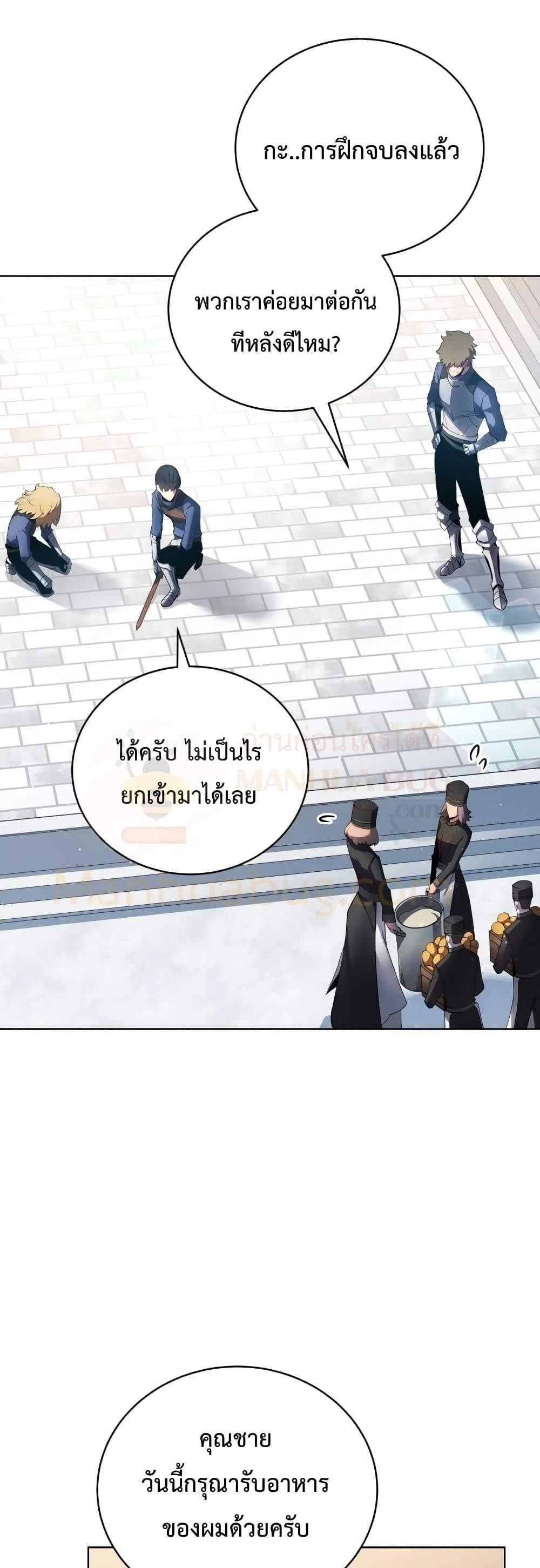 Swordmaster’s Youngest Son แปลไทย