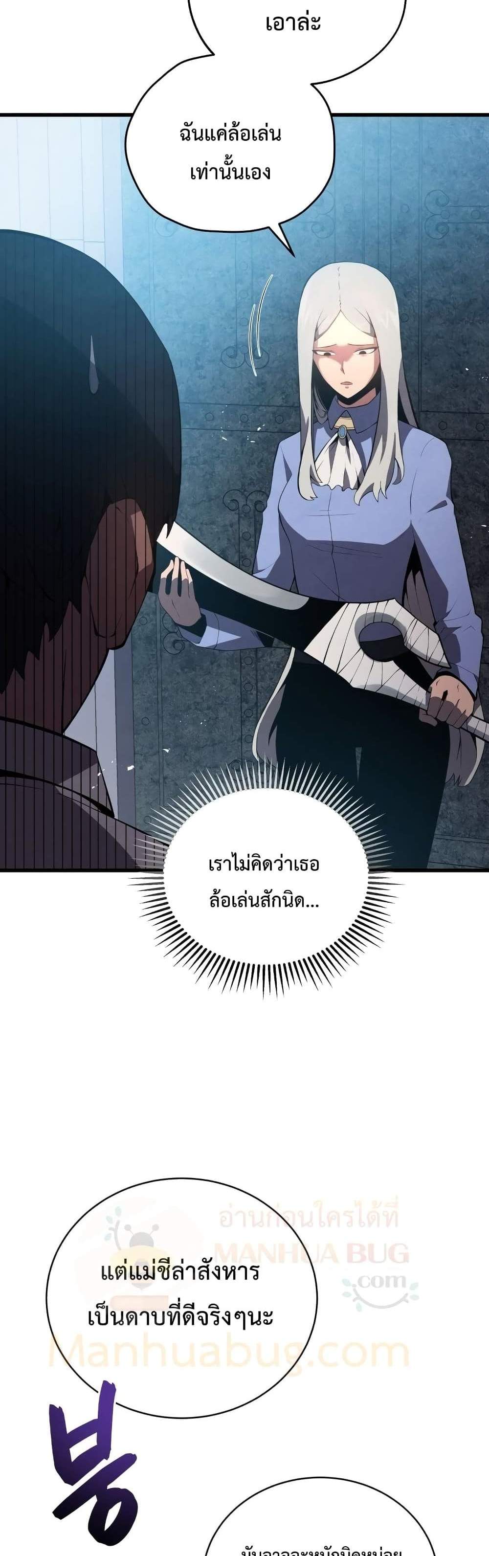 Swordmaster’s Youngest Son แปลไทย