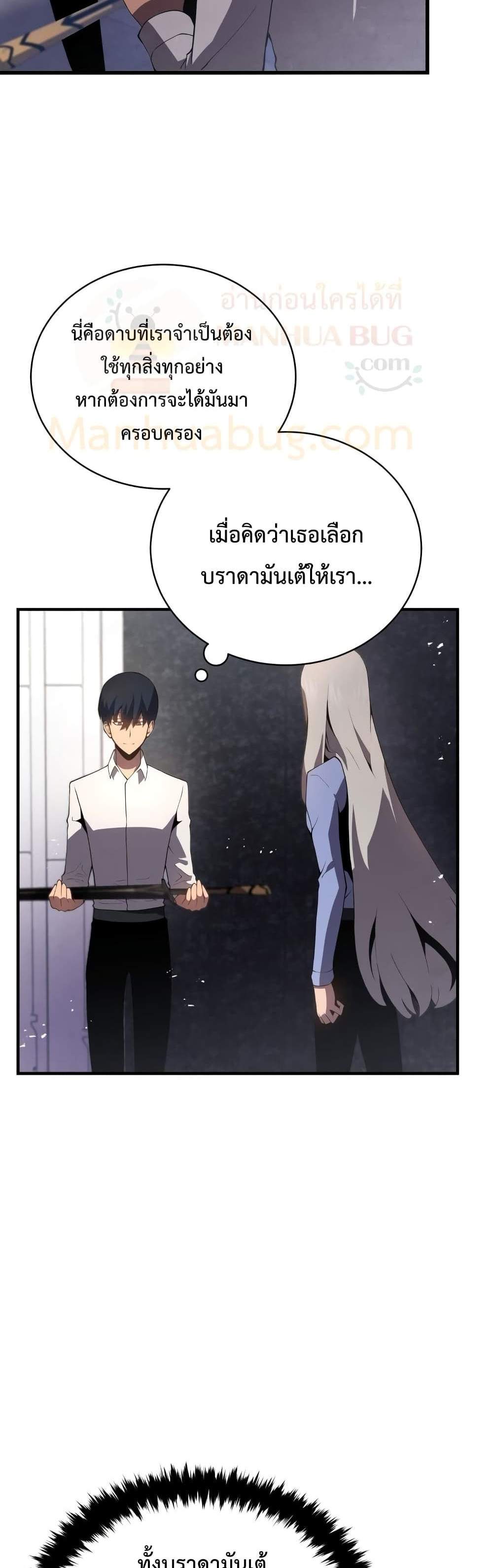 Swordmaster’s Youngest Son แปลไทย