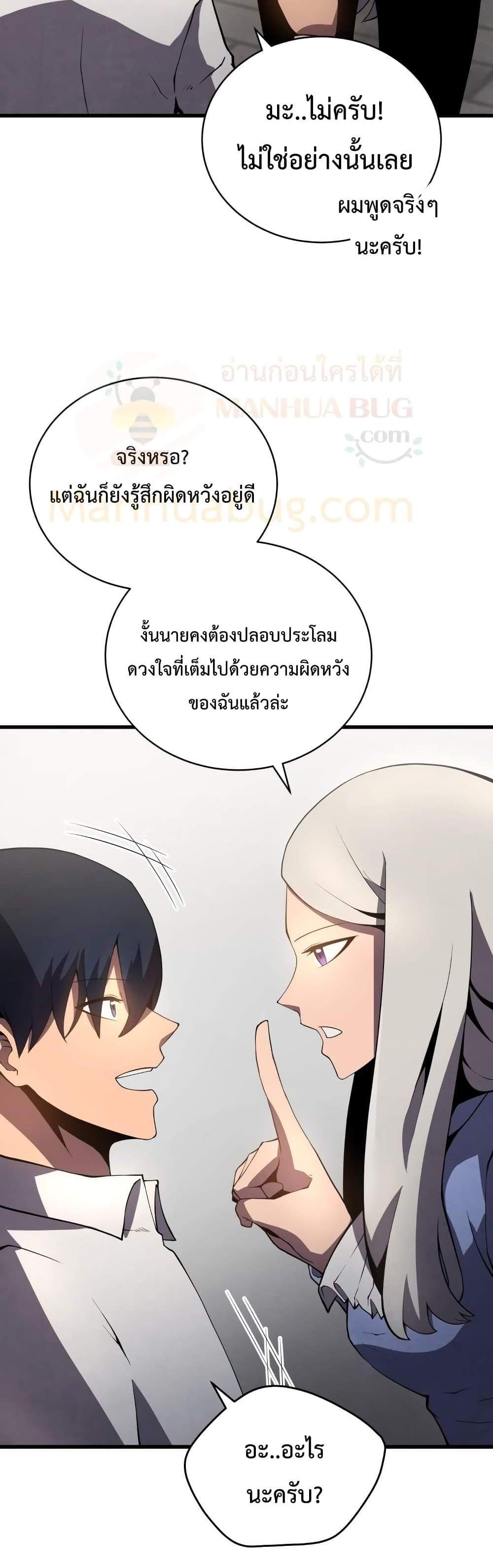 Swordmaster’s Youngest Son แปลไทย