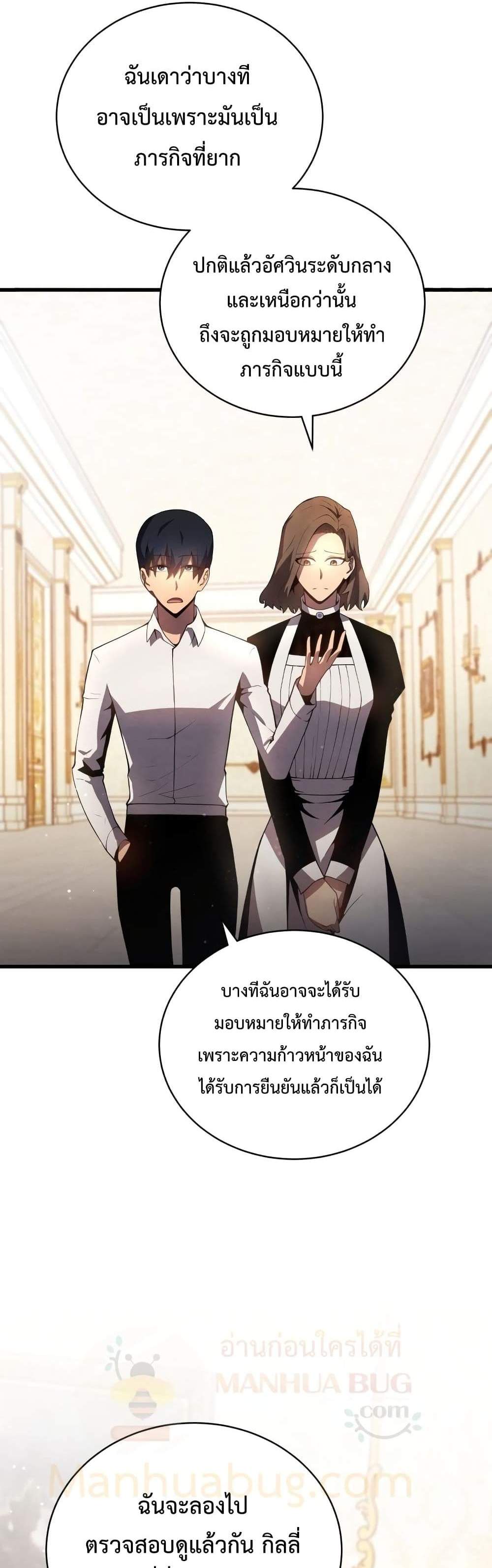 Swordmaster’s Youngest Son แปลไทย