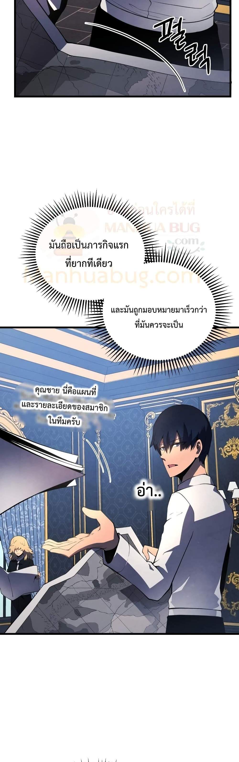 Swordmaster’s Youngest Son แปลไทย