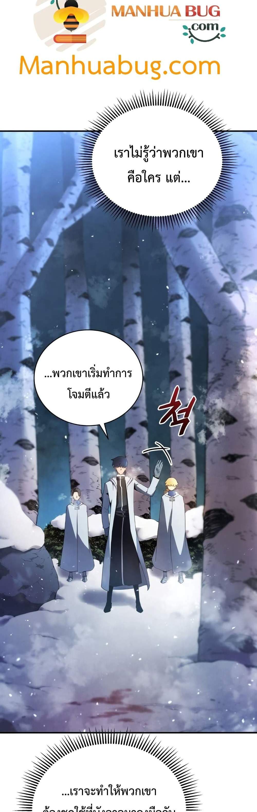 Swordmaster’s Youngest Son แปลไทย