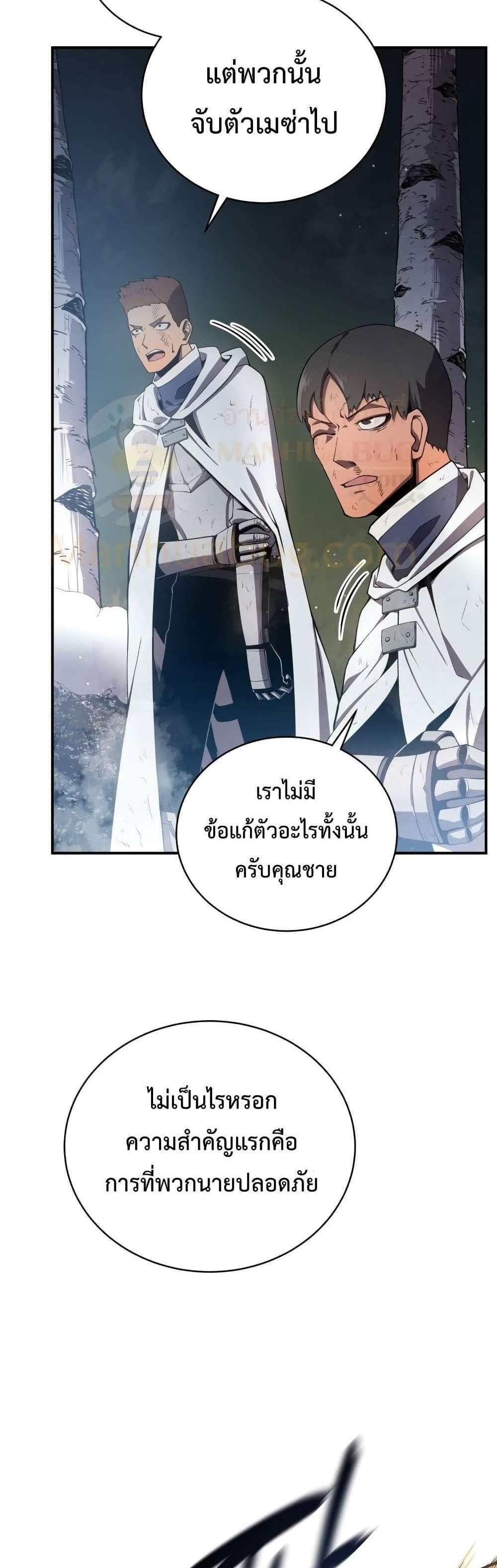 Swordmaster’s Youngest Son แปลไทย