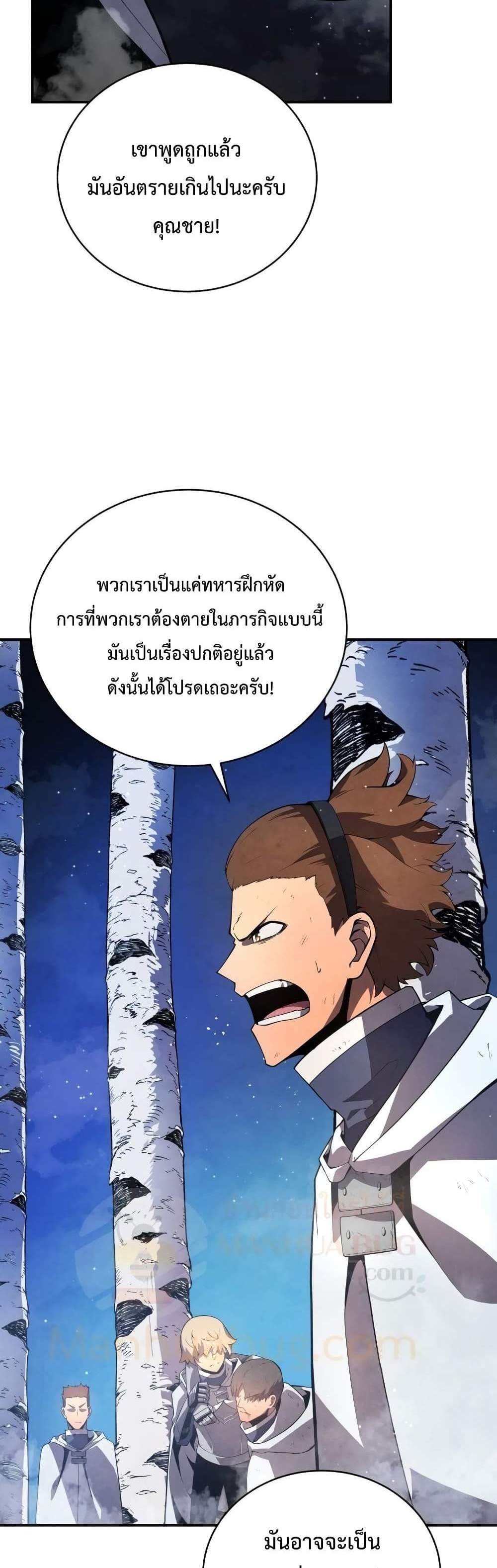 Swordmaster’s Youngest Son แปลไทย