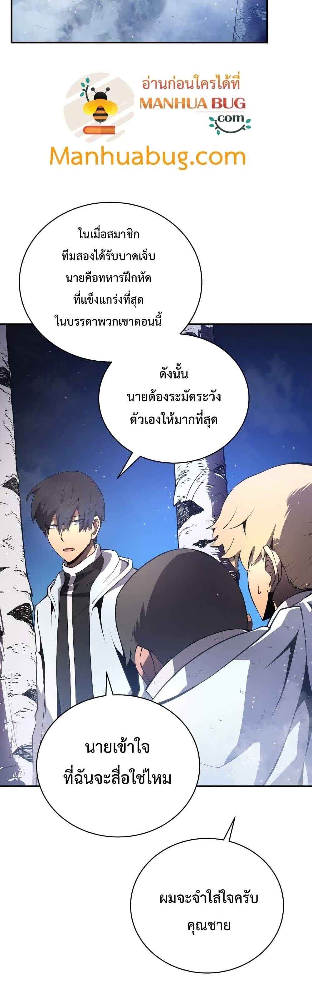 Swordmaster’s Youngest Son แปลไทย