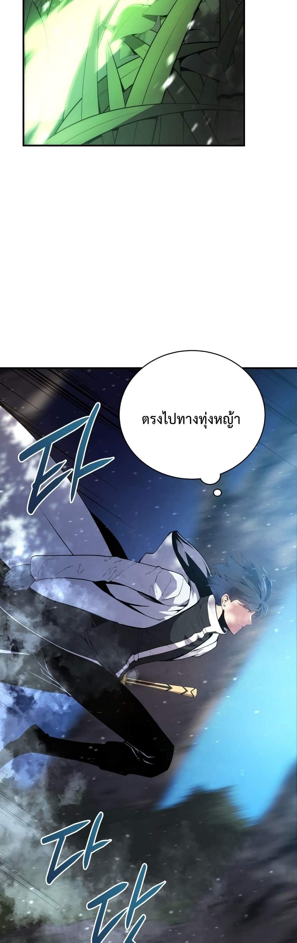 Swordmaster’s Youngest Son แปลไทย