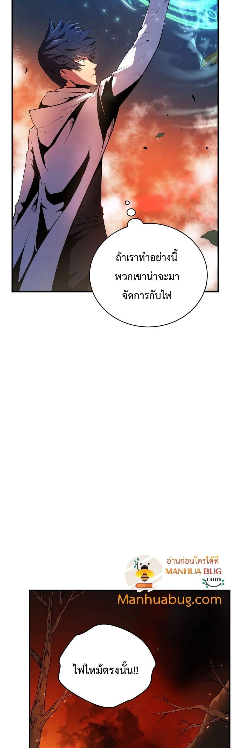 Swordmaster’s Youngest Son แปลไทย