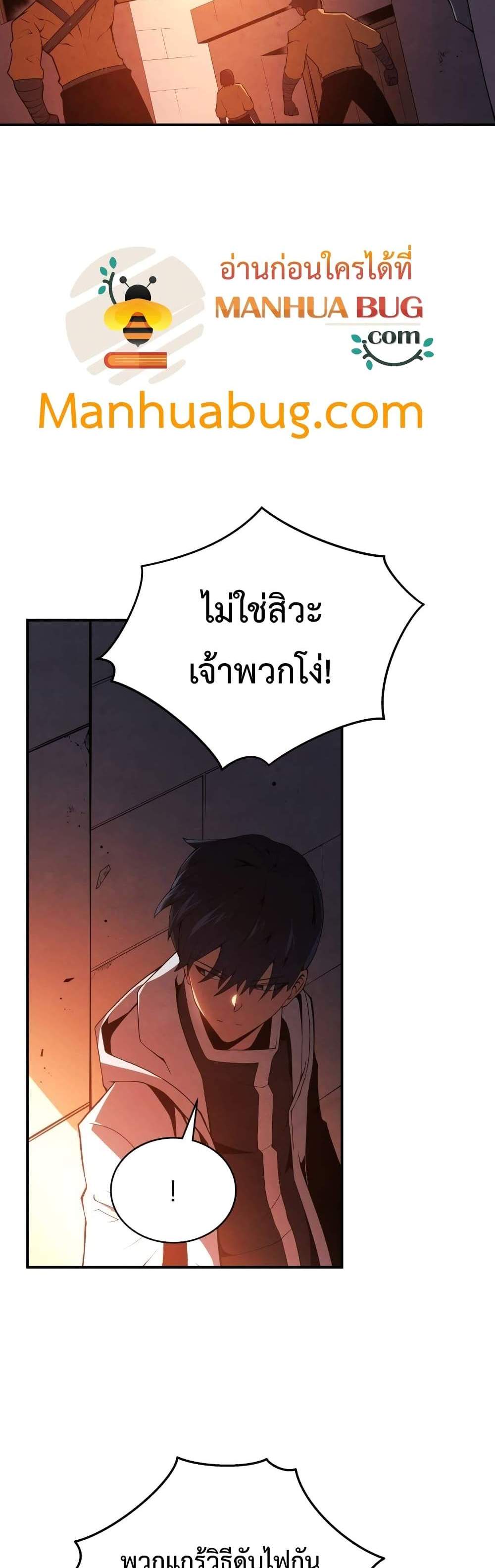 Swordmaster’s Youngest Son แปลไทย