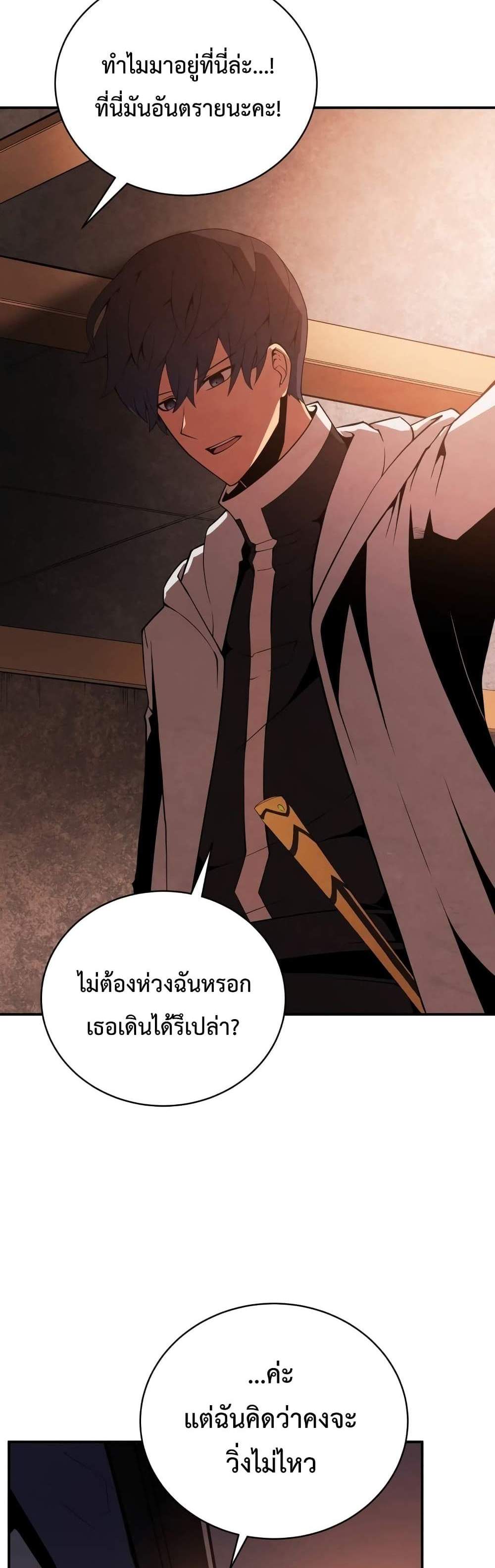 Swordmaster’s Youngest Son แปลไทย