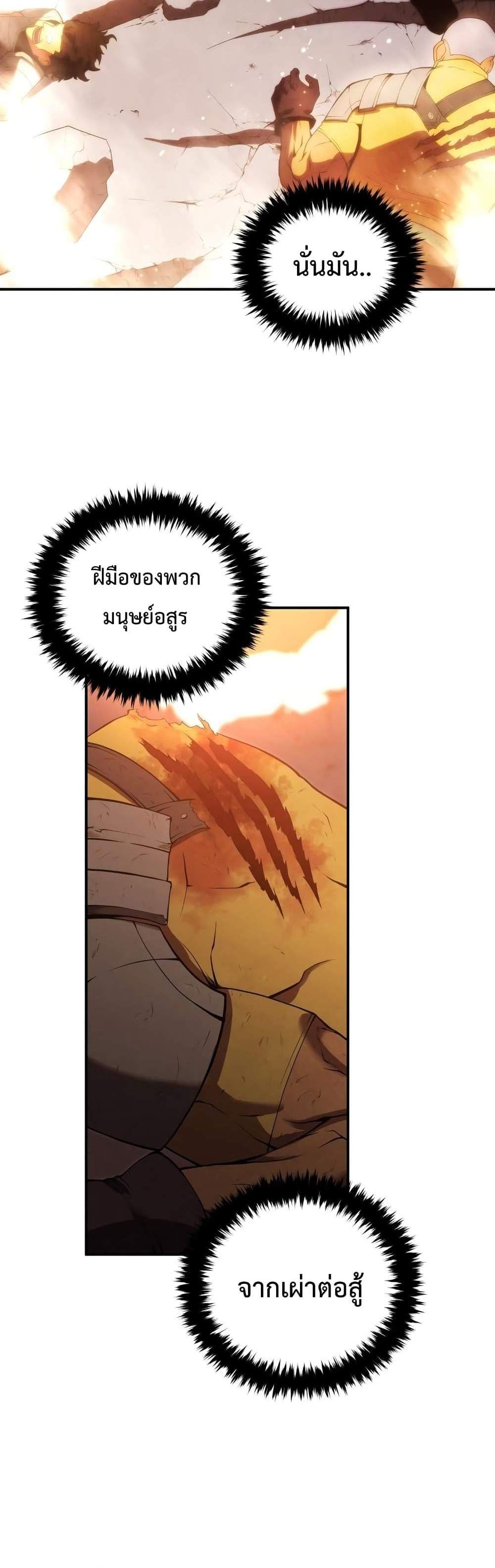 Swordmaster’s Youngest Son แปลไทย