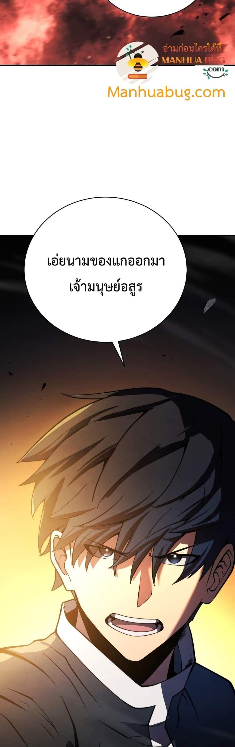 Swordmaster’s Youngest Son แปลไทย