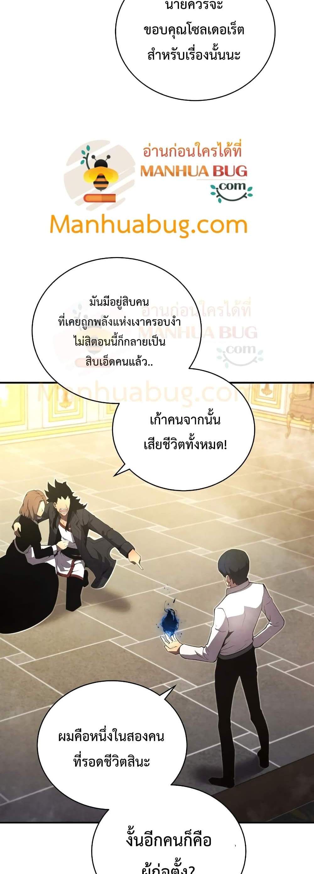 Swordmaster’s Youngest Son แปลไทย