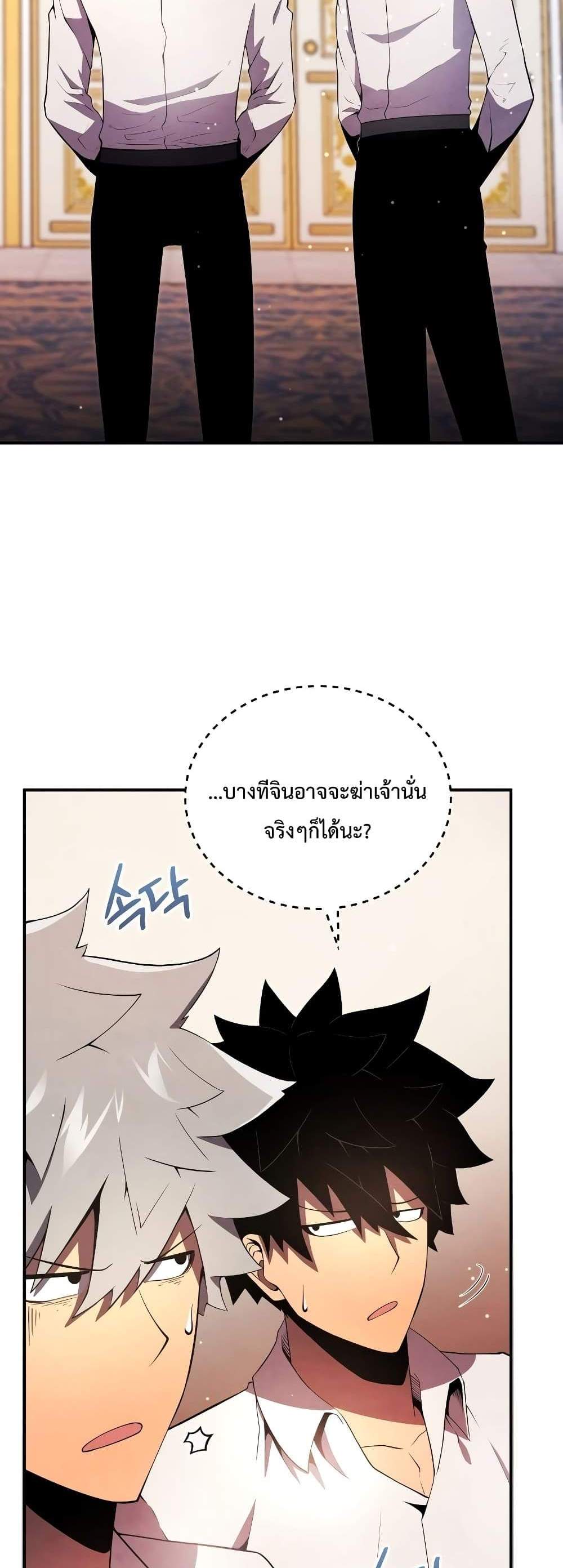 Swordmaster’s Youngest Son แปลไทย