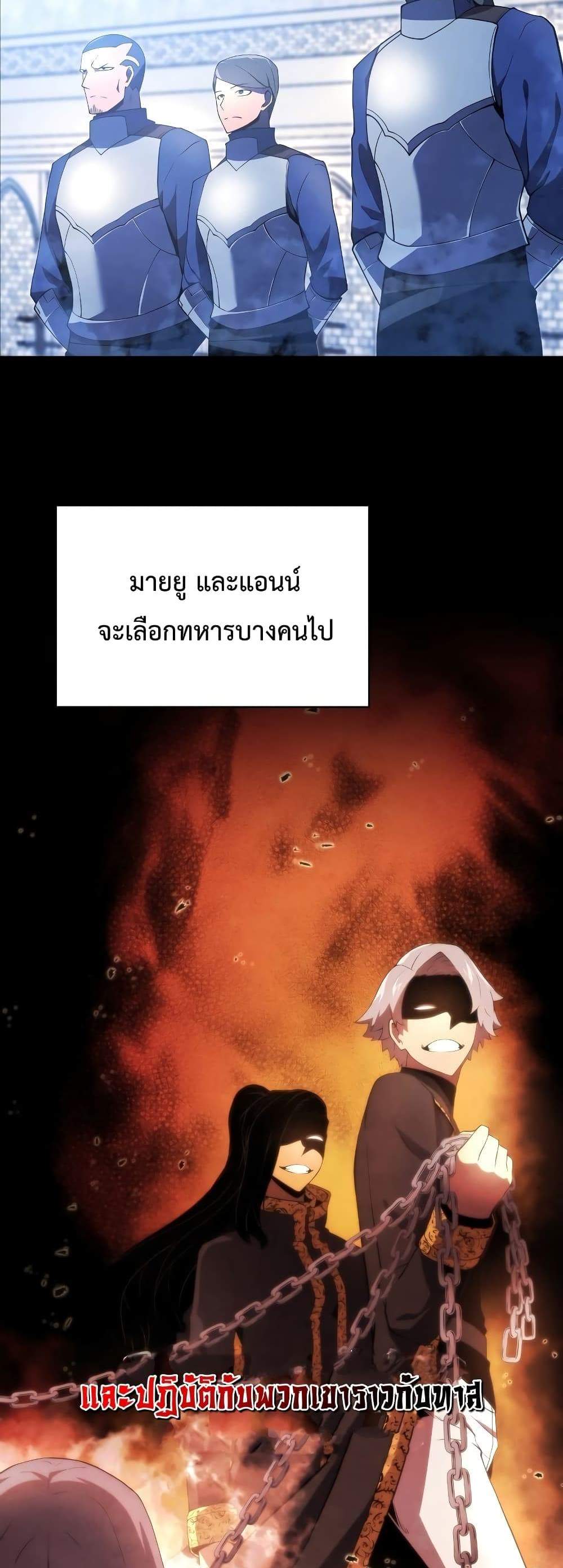 Swordmaster’s Youngest Son แปลไทย