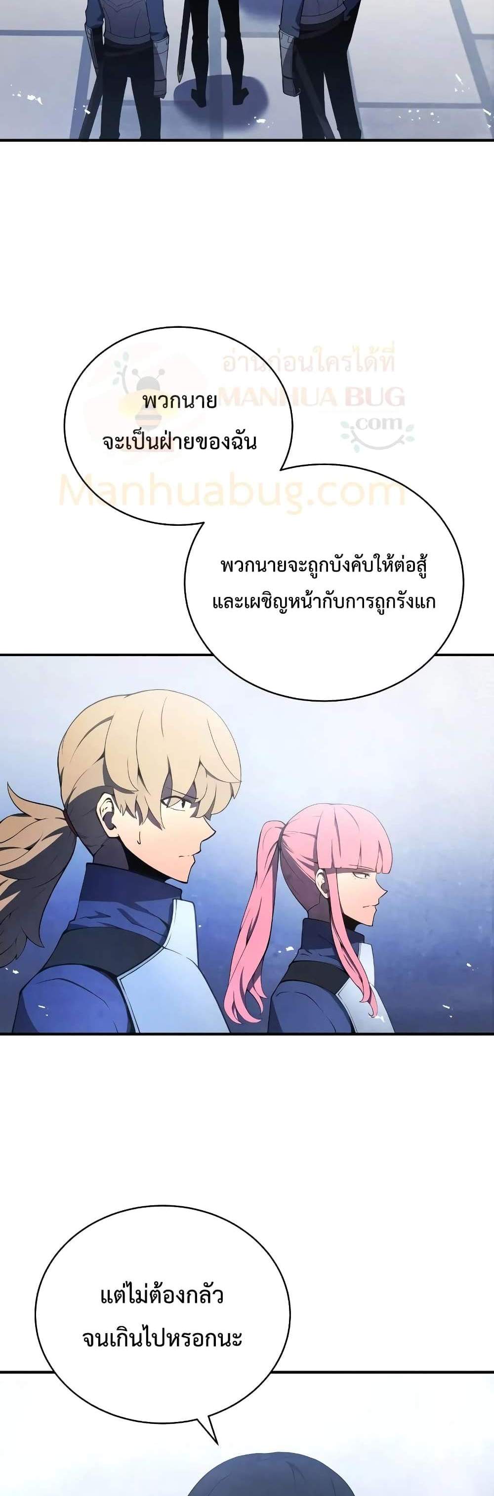 Swordmaster’s Youngest Son แปลไทย