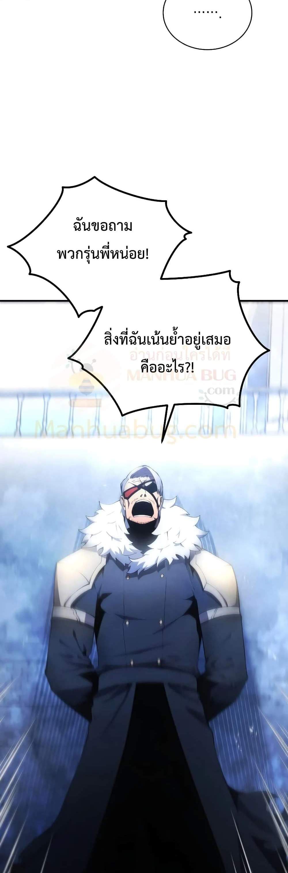 Swordmaster’s Youngest Son แปลไทย