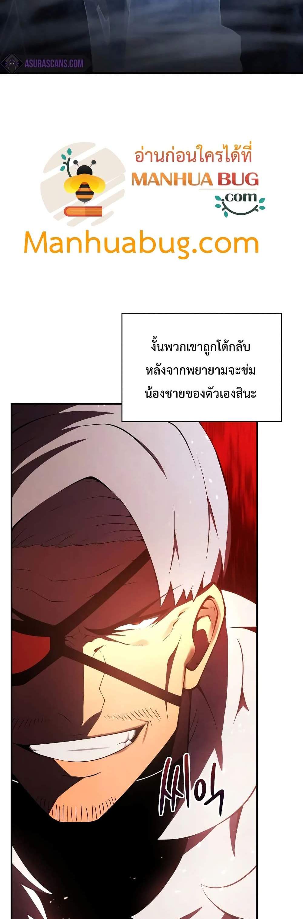 Swordmaster’s Youngest Son แปลไทย