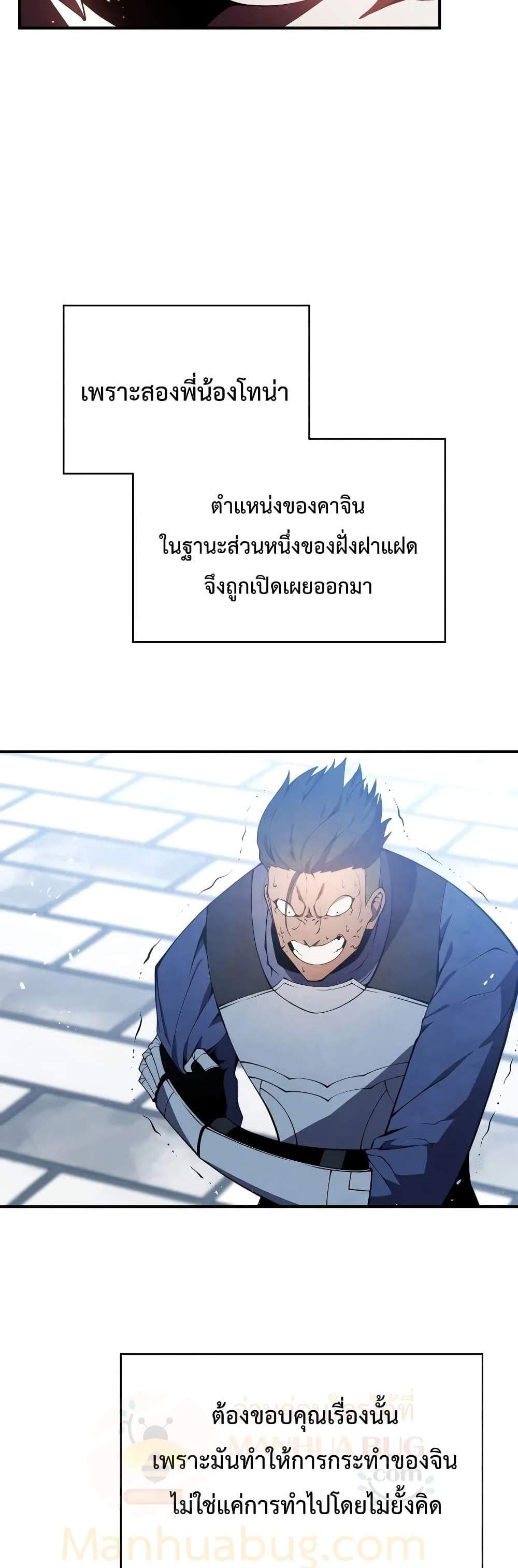 Swordmaster’s Youngest Son แปลไทย