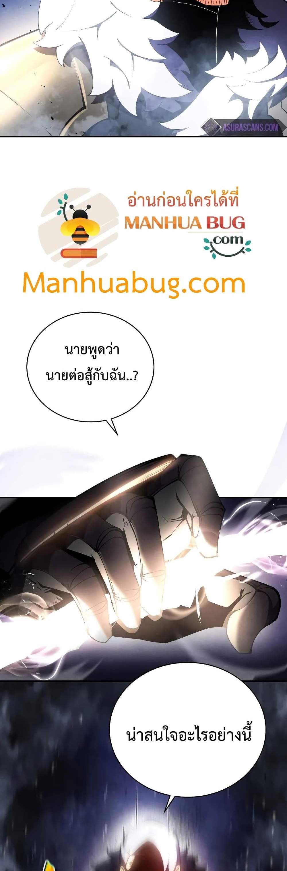 Swordmaster’s Youngest Son แปลไทย