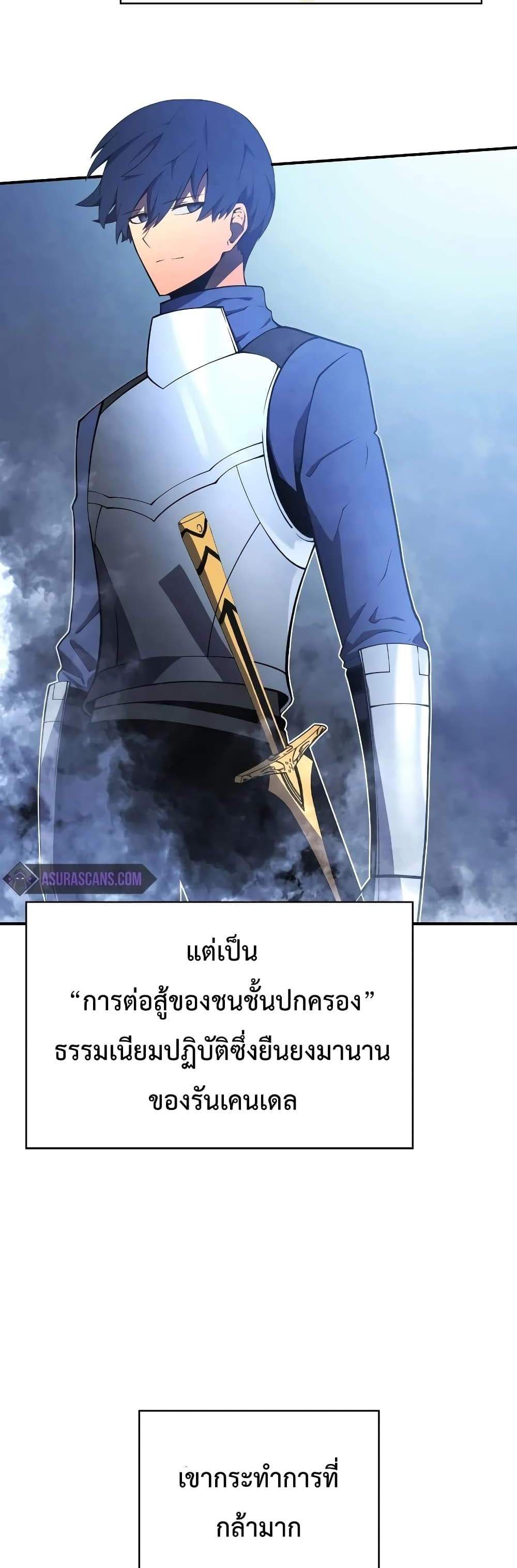 Swordmaster’s Youngest Son แปลไทย