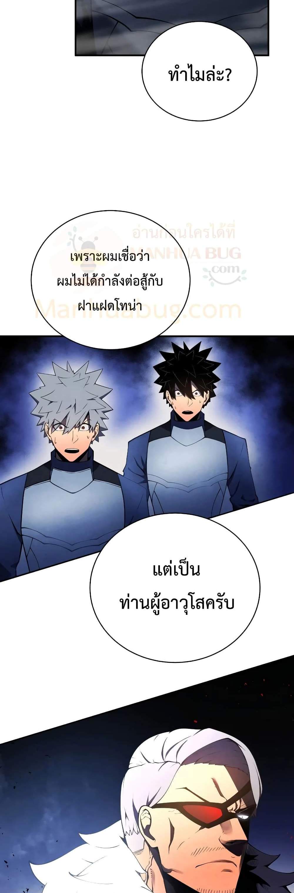 Swordmaster’s Youngest Son แปลไทย