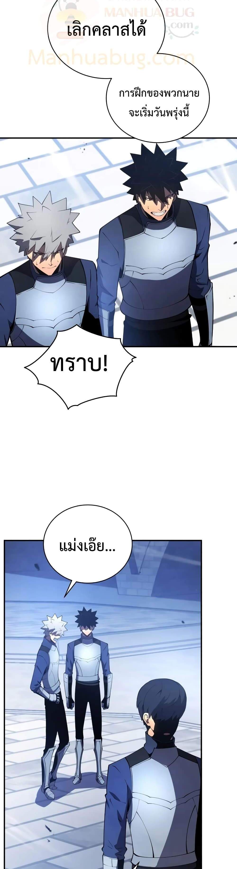 Swordmaster’s Youngest Son แปลไทย