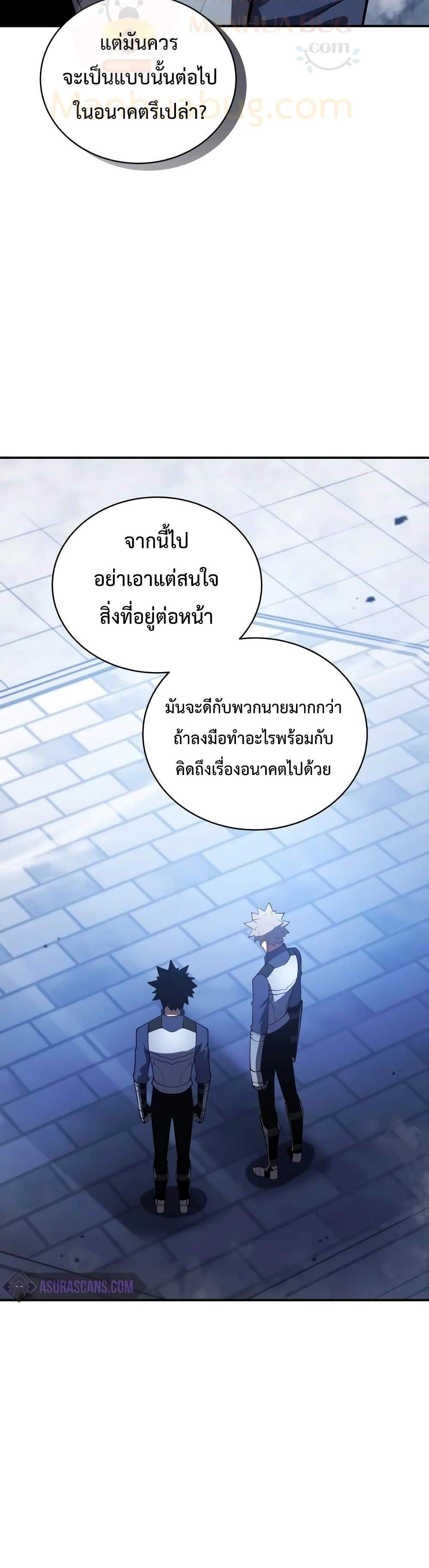 Swordmaster’s Youngest Son แปลไทย