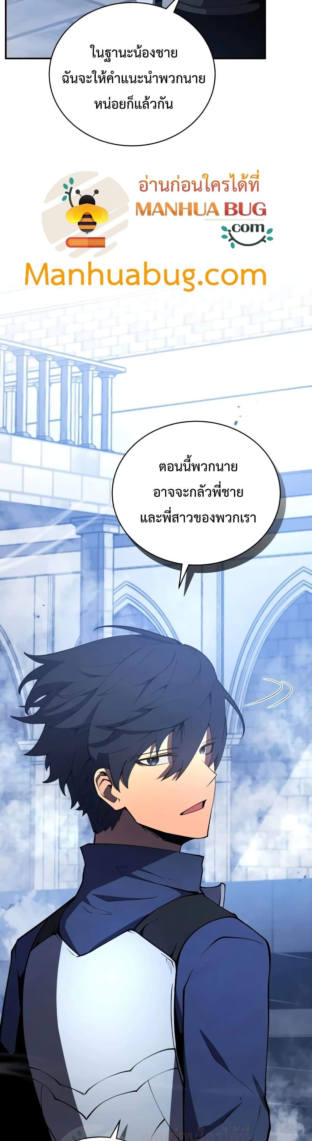 Swordmaster’s Youngest Son แปลไทย